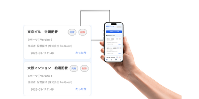 リアルタイム同期のイラスト